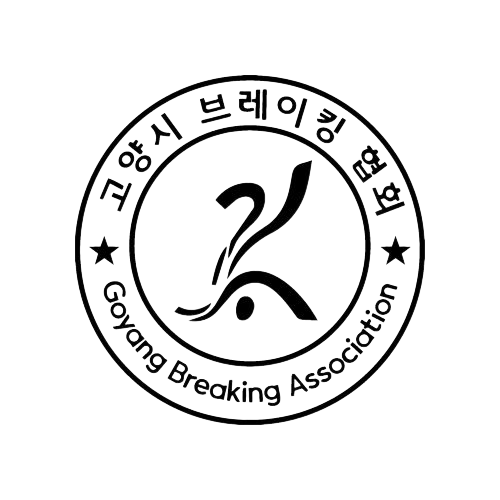 고양브레이킹협회