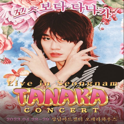 TANAKA Concert